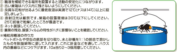 管理のポイント（ナチュポール製品、アリスタ）