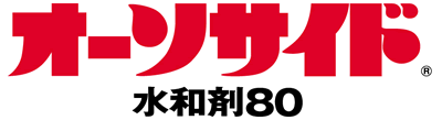 オーソサイド水和剤80