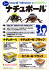 ナチュポール