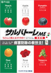 サルバトーレME