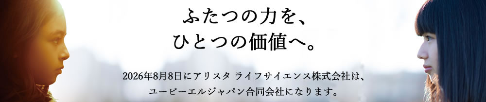 合併のお知らせ