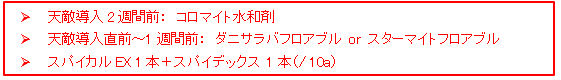 イチゴ天敵利用最前線