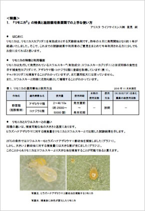 IPM通信のサンプル