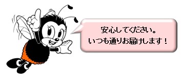 酷暑期におけるマルハナバチ利用の留意点