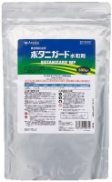 ボタニガード水和剤